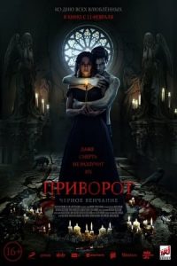 Dark Spell [Subtitulado]